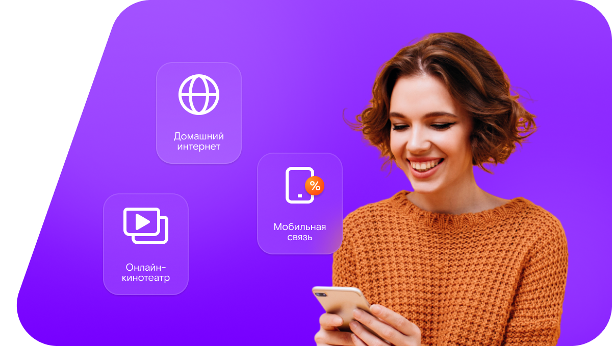 Промо-тарифы Ростелеком в&nbsp;деревня Синковец (Орловская область)